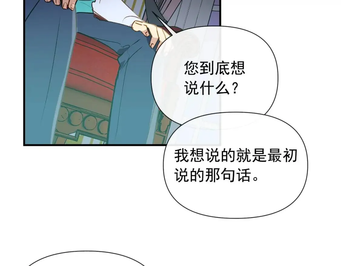 第15话 反差萌养父 第47页