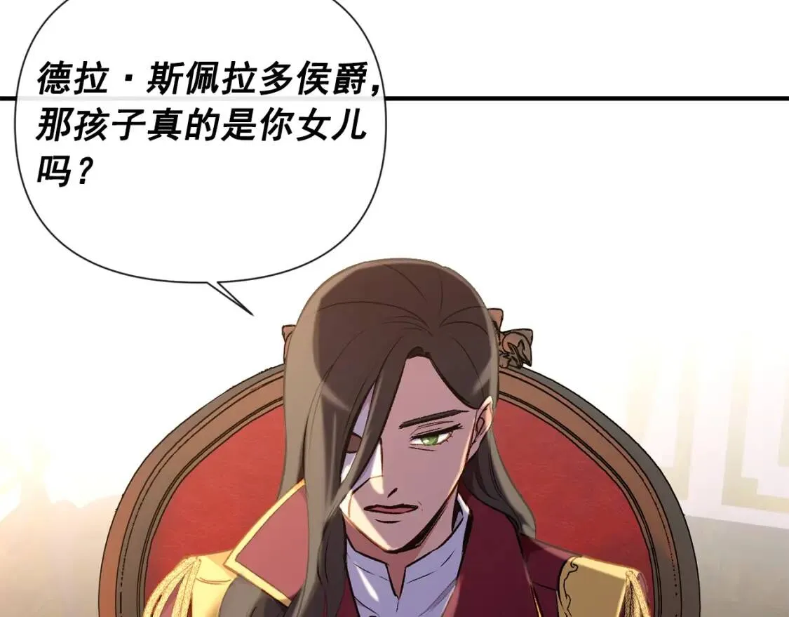 第15话 反差萌养父 第48页