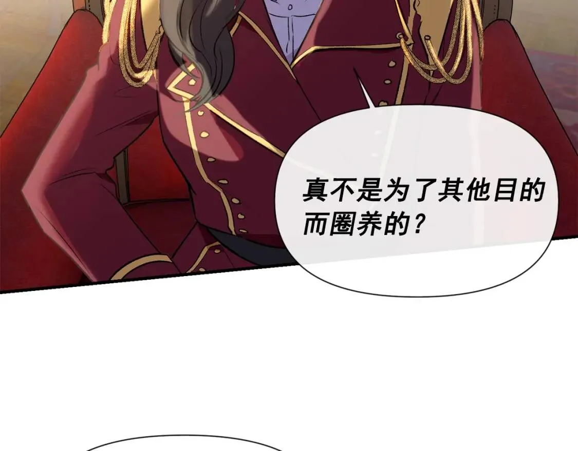 第15话 反差萌养父 第49页