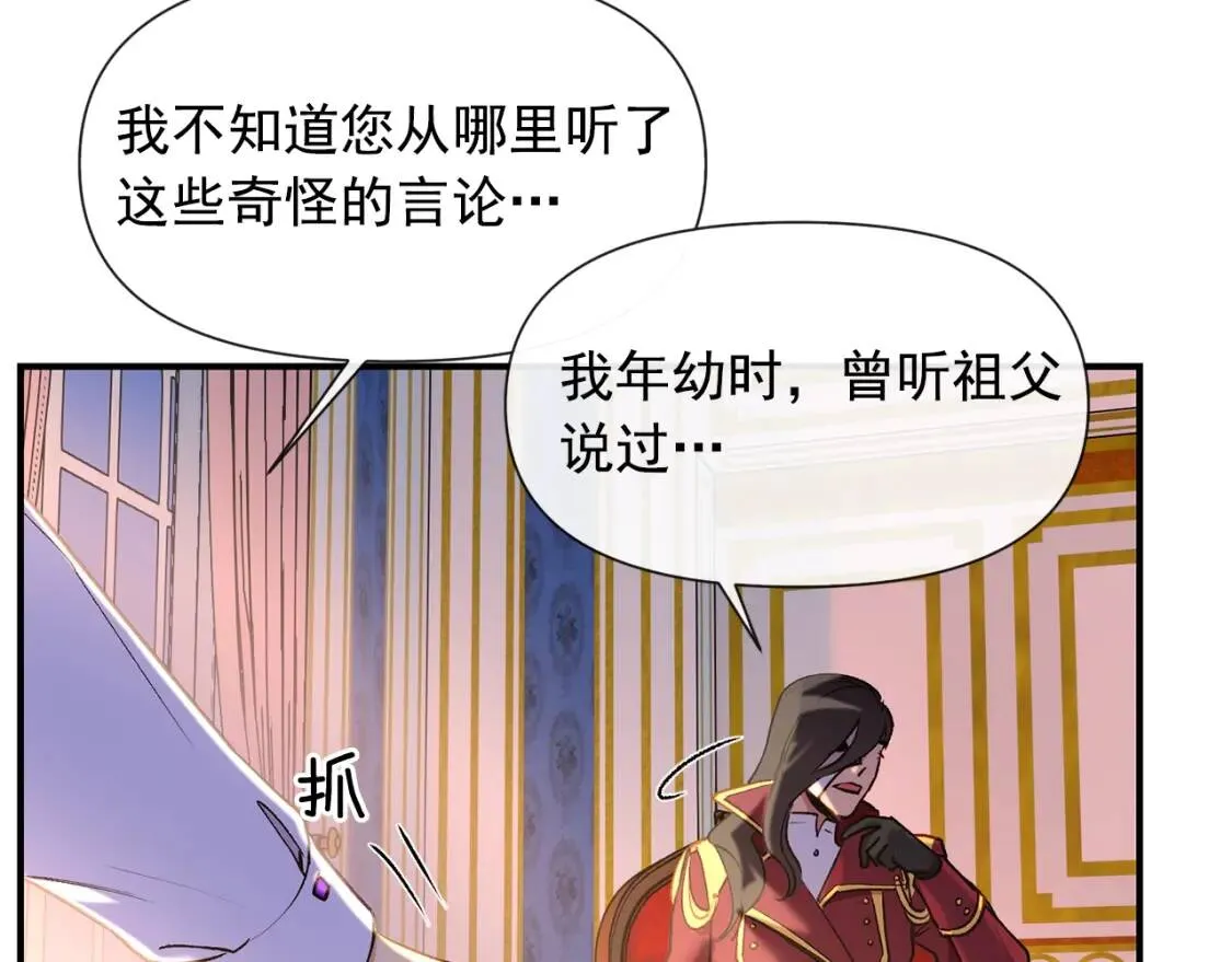 第15话 反差萌养父 第50页