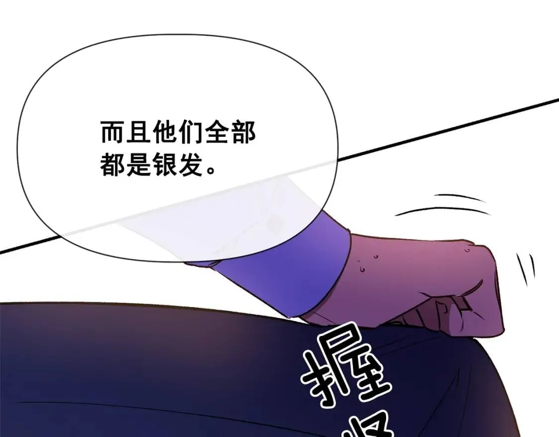 第15话 反差萌养父 第52页