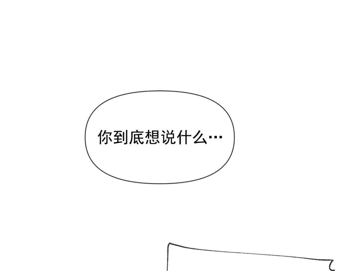 第15话 反差萌养父 第54页
