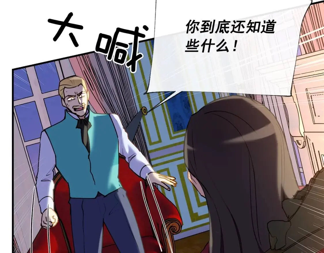 第15话 反差萌养父 第55页