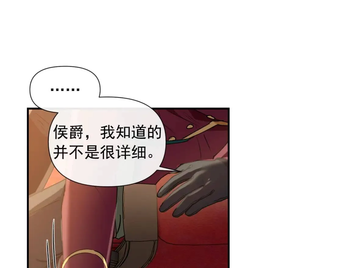 第15话 反差萌养父 第57页