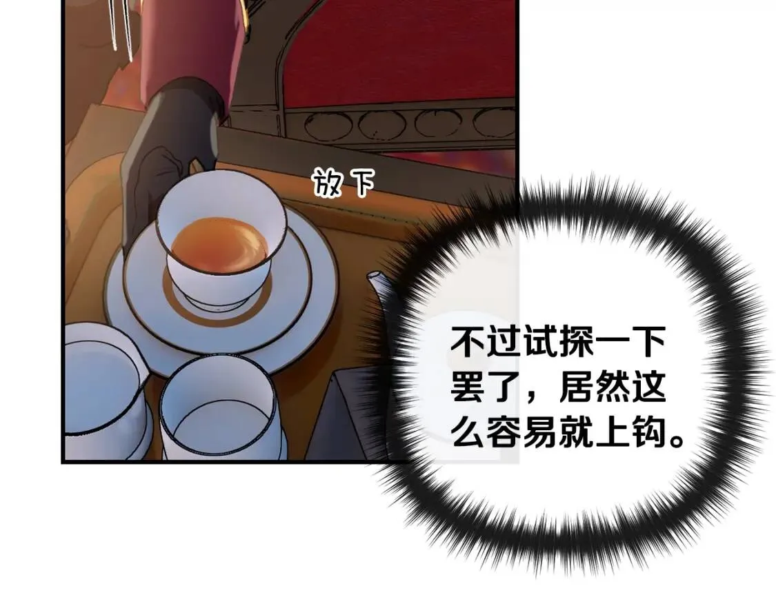 第15话 反差萌养父 第58页