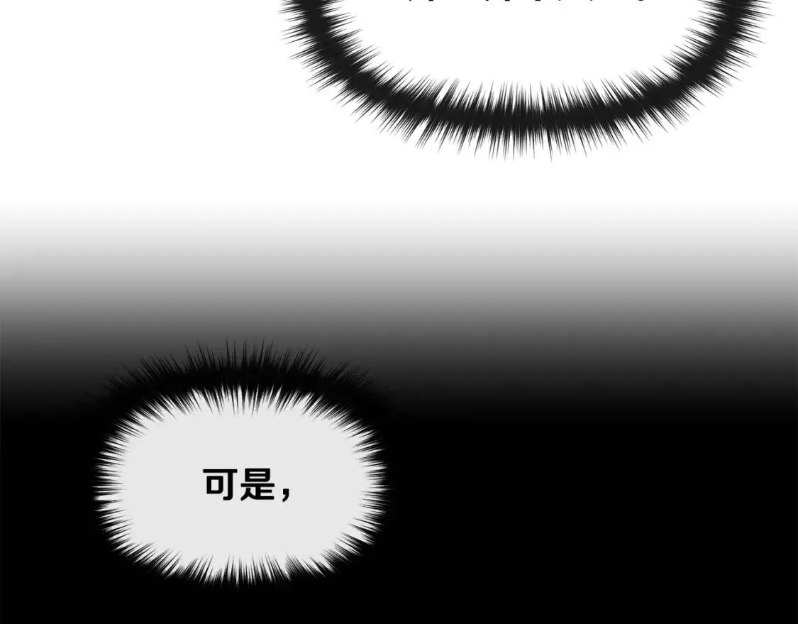 第15话 反差萌养父 第60页