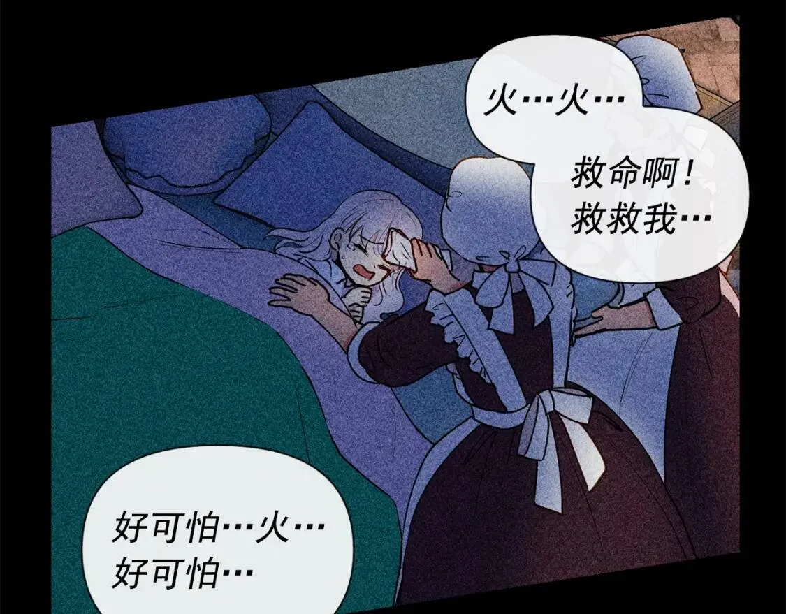 第15话 反差萌养父 第61页