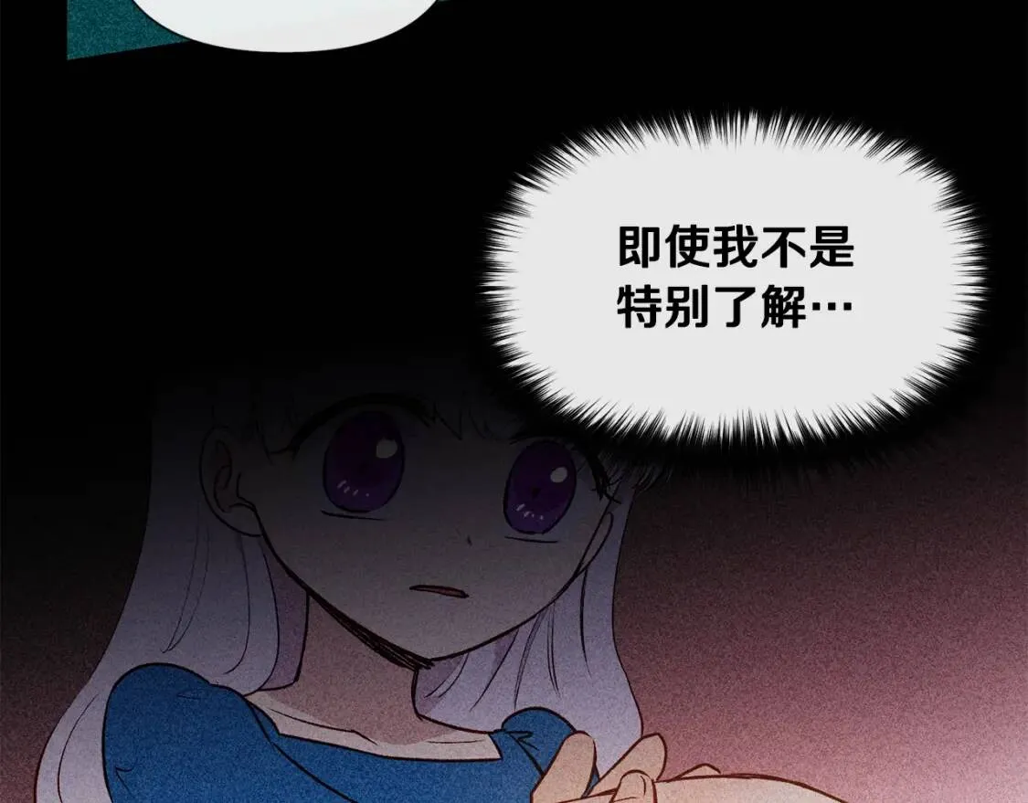 第15话 反差萌养父 第62页