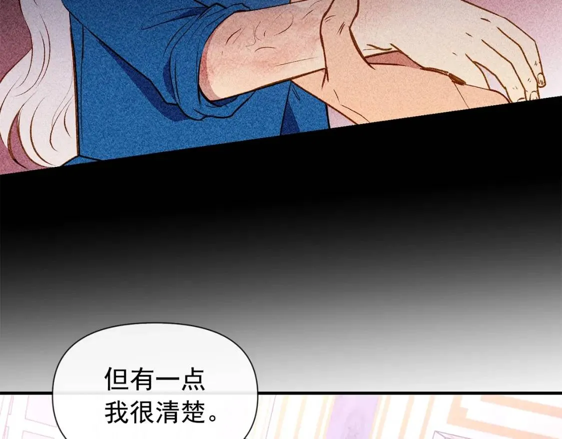 第15话 反差萌养父 第63页