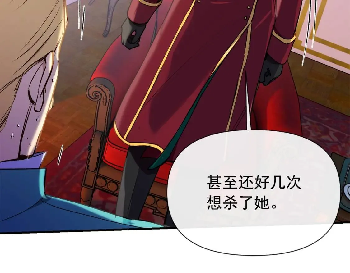 第15话 反差萌养父 第65页