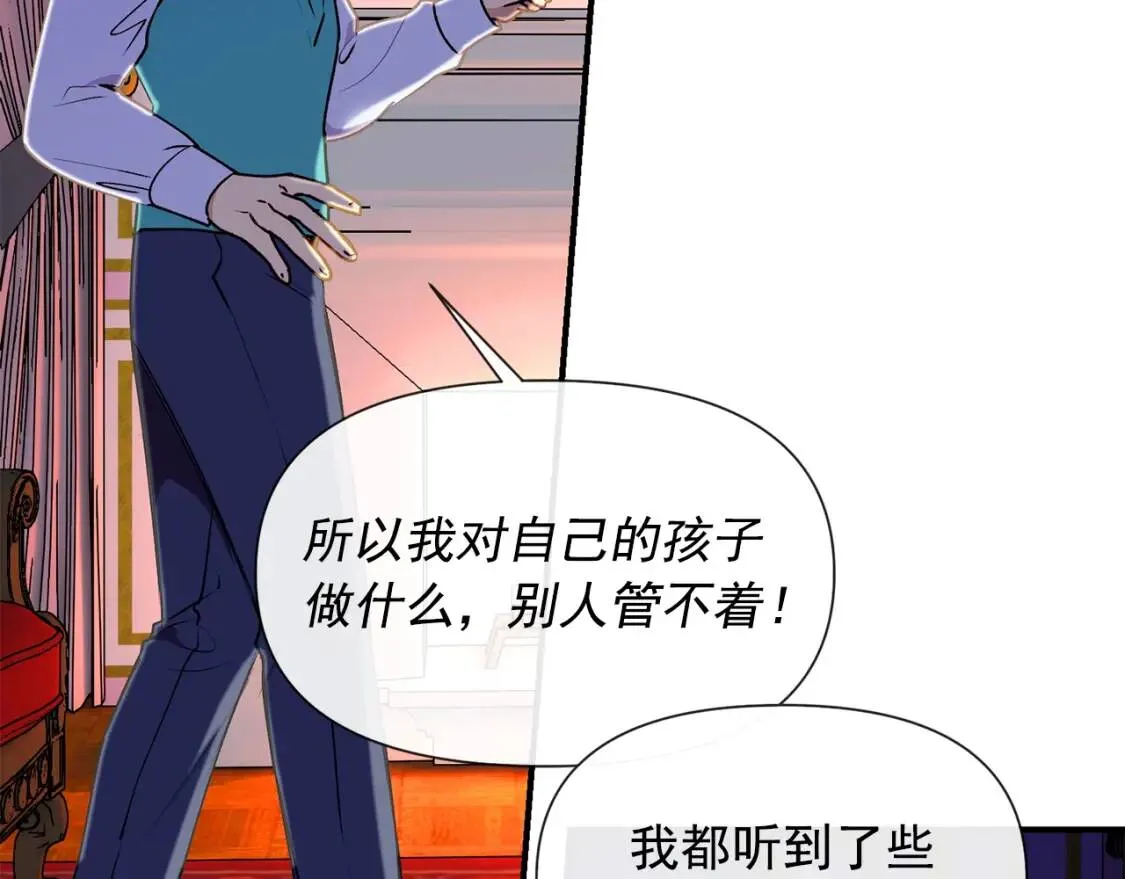 第15话 反差萌养父 第69页