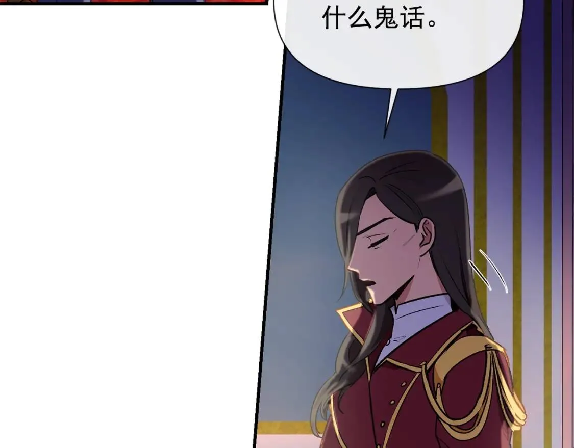 第15话 反差萌养父 第70页