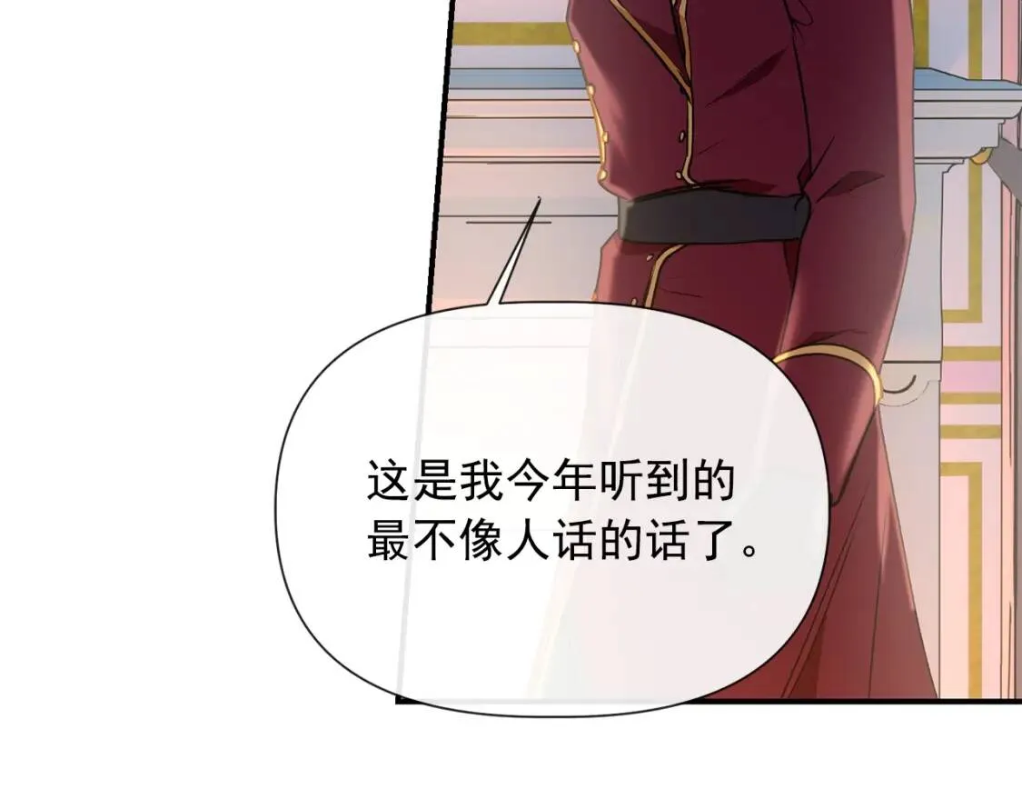 第15话 反差萌养父 第71页