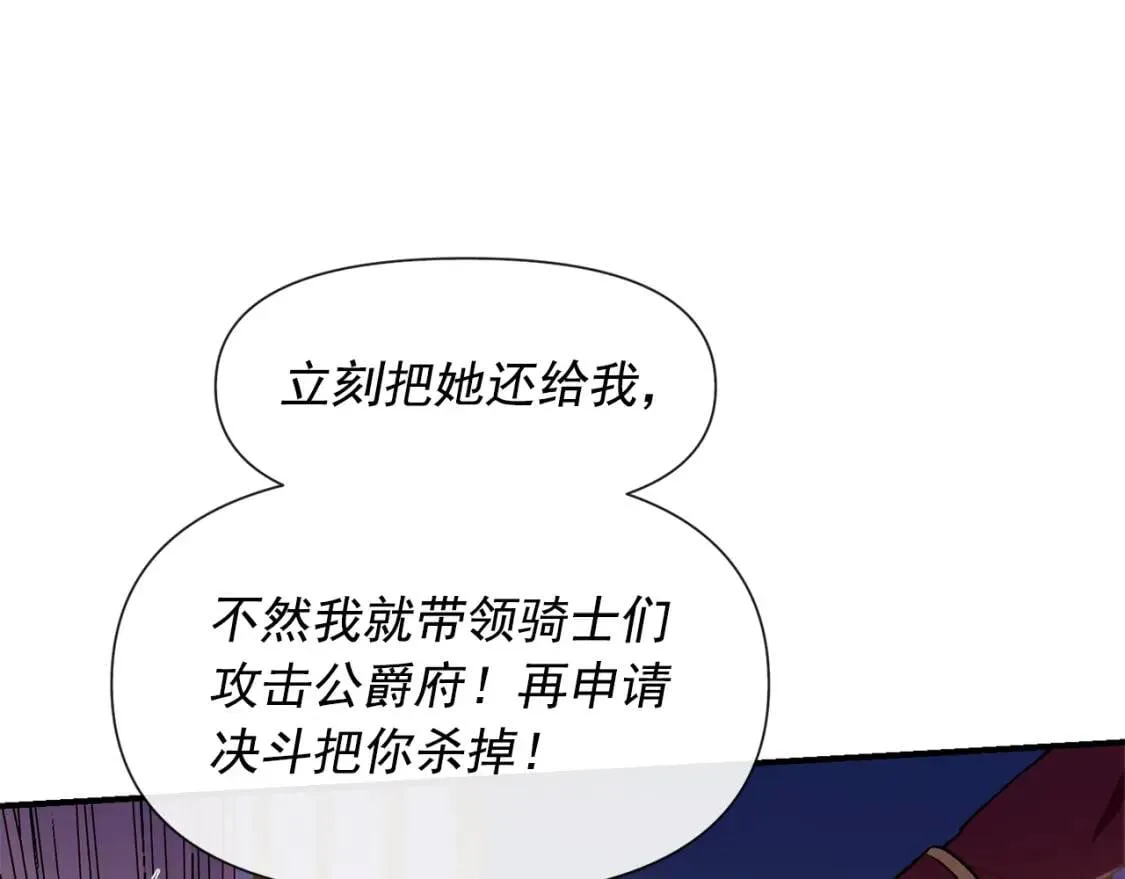 第15话 反差萌养父 第72页
