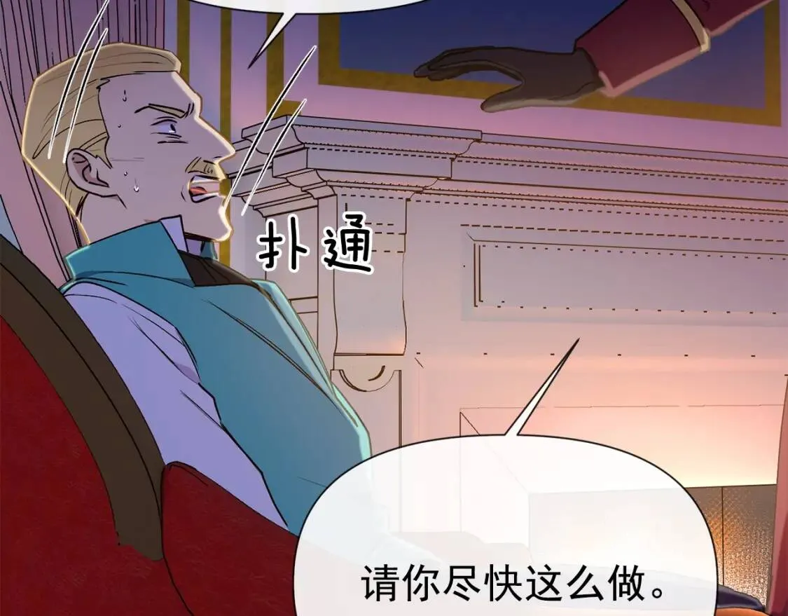 第15话 反差萌养父 第73页
