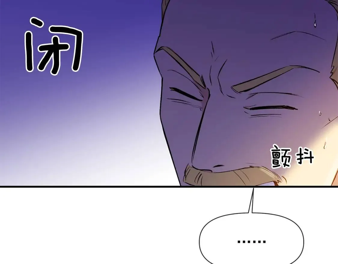 第15话 反差萌养父 第75页