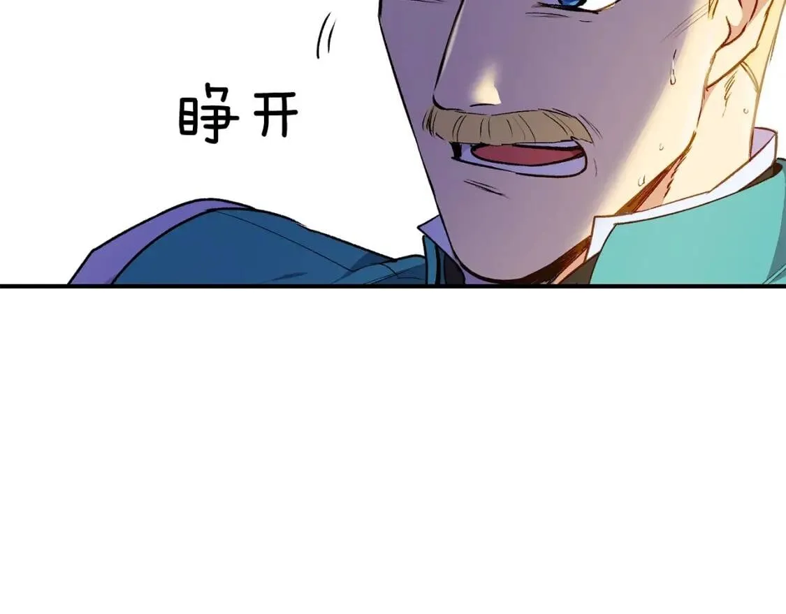 第15话 反差萌养父 第78页