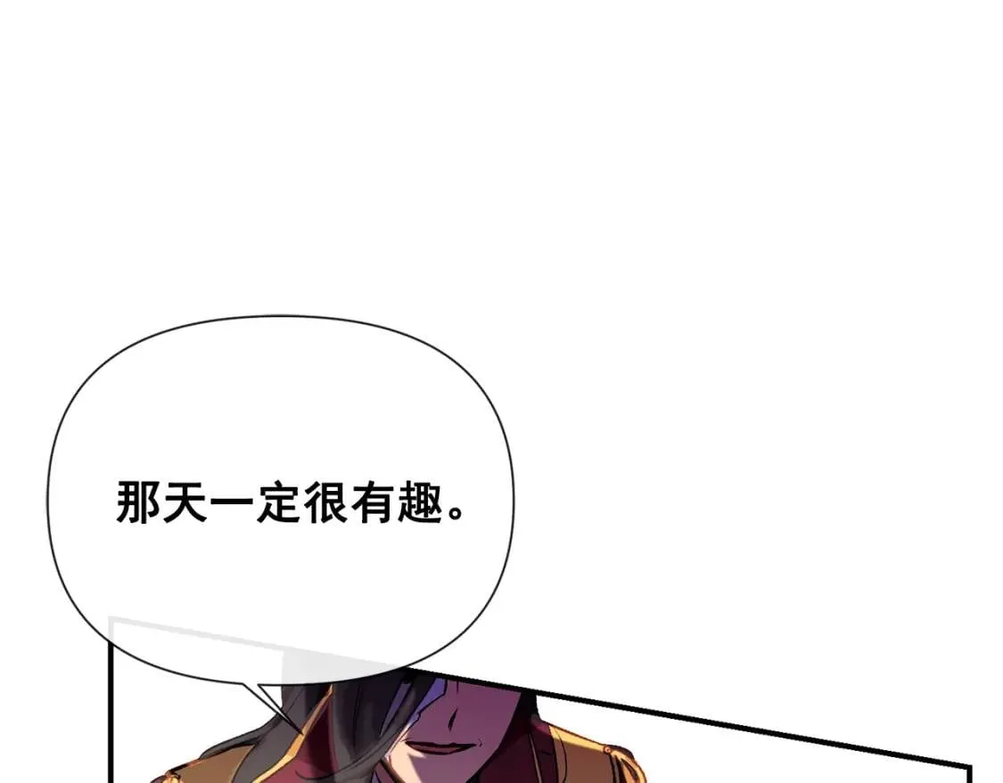 第15话 反差萌养父 第84页