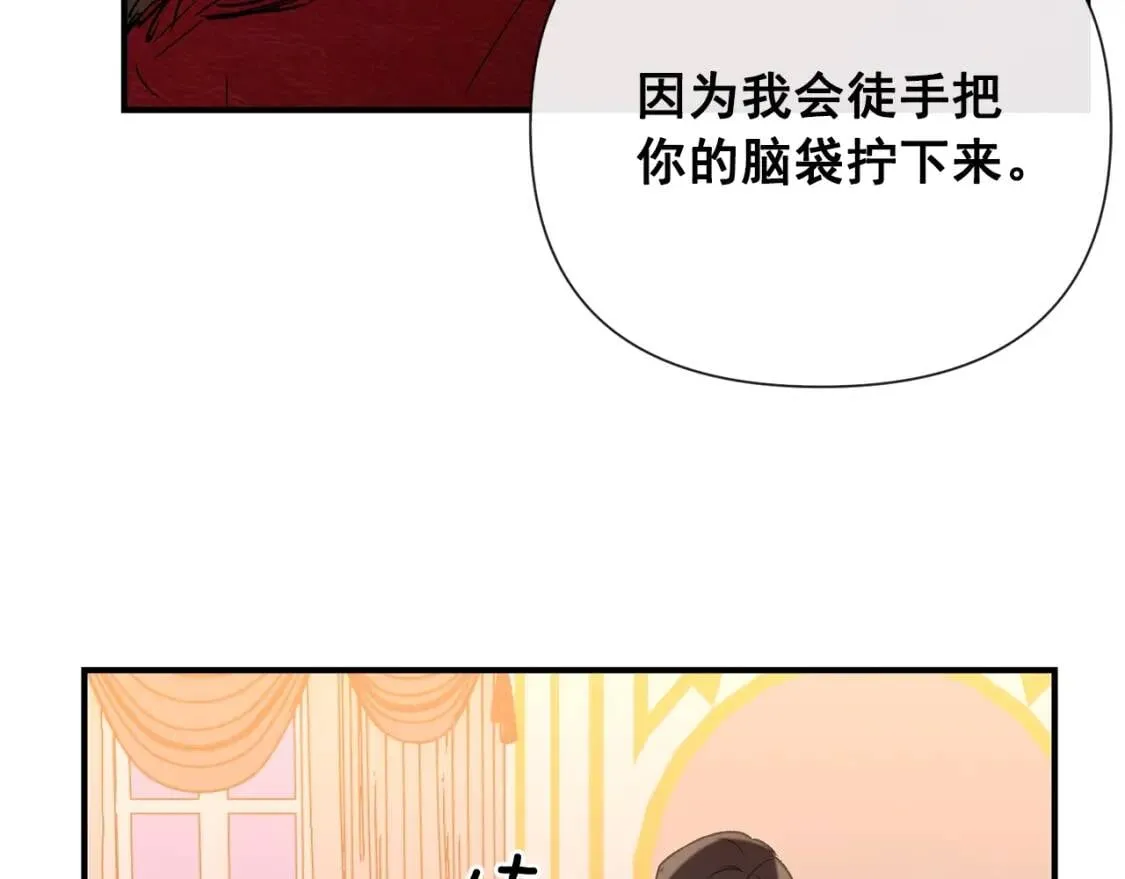 第15话 反差萌养父 第86页