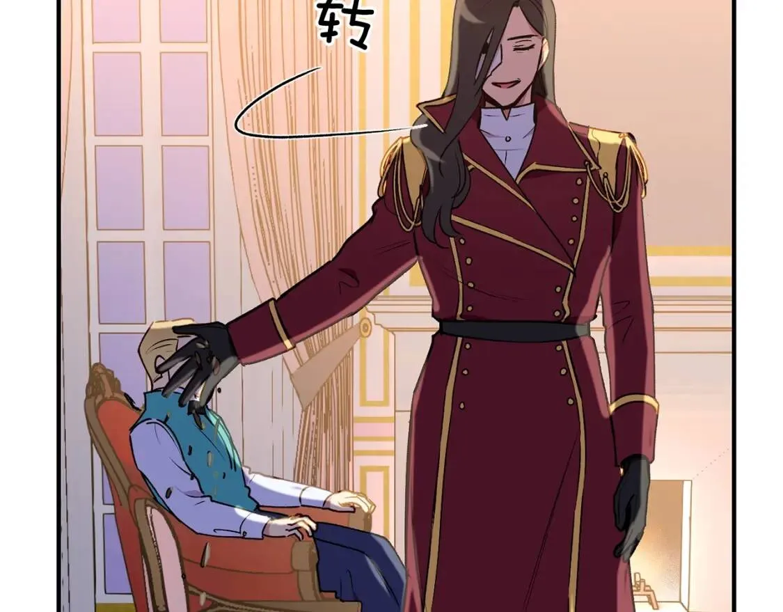 第15话 反差萌养父 第87页