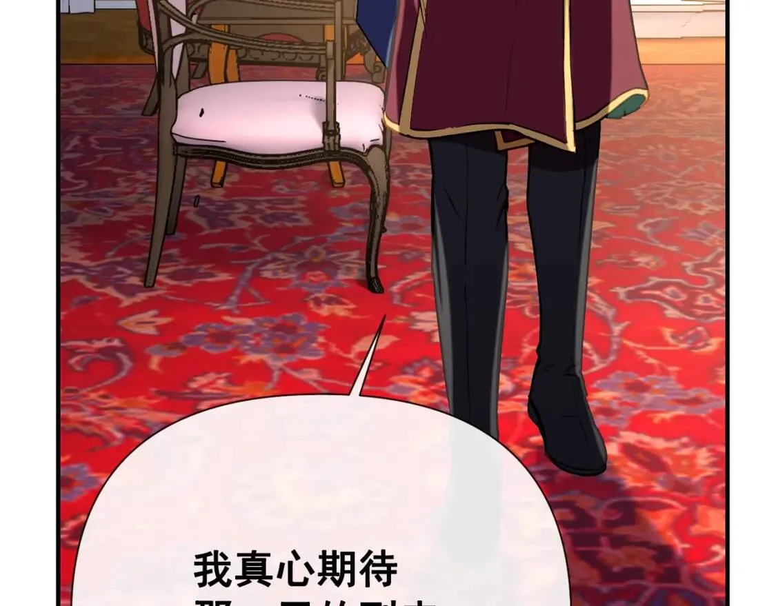 第15话 反差萌养父 第88页