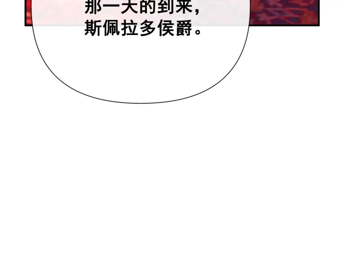 第15话 反差萌养父 第89页
