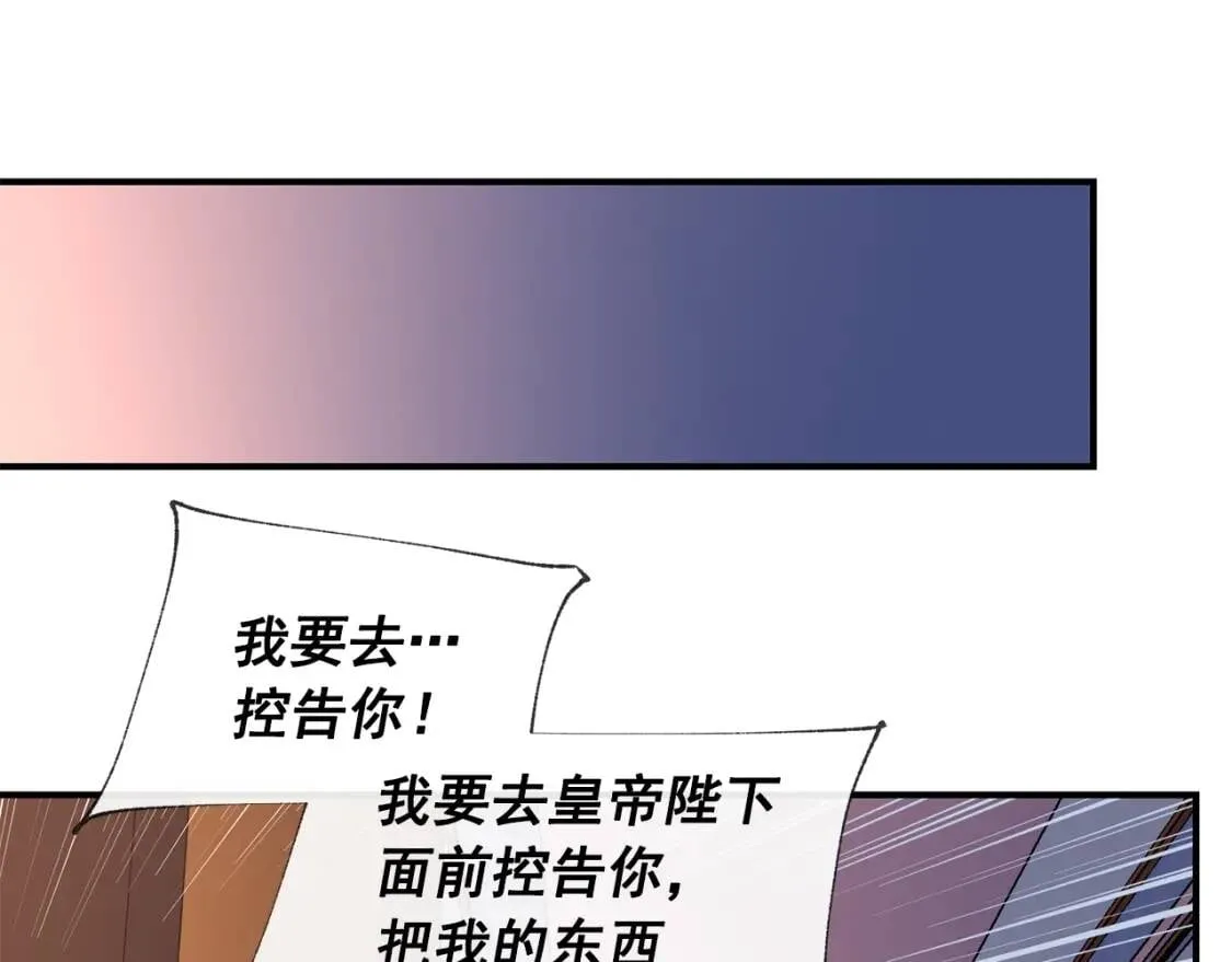 第15话 反差萌养父 第90页