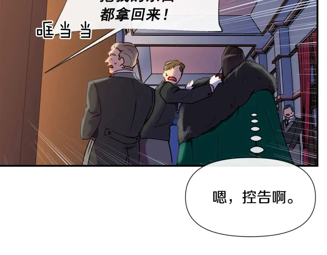 第15话 反差萌养父 第91页