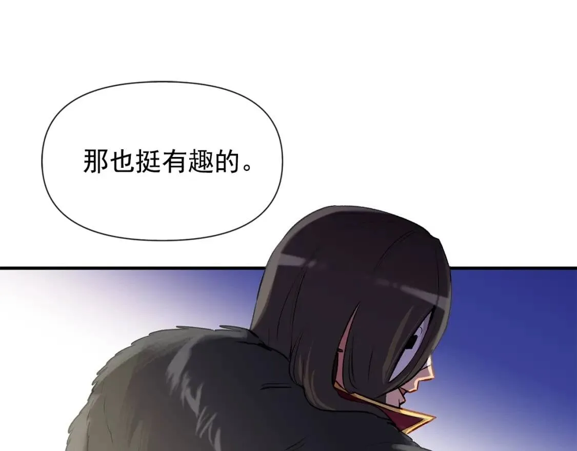 第15话 反差萌养父 第93页