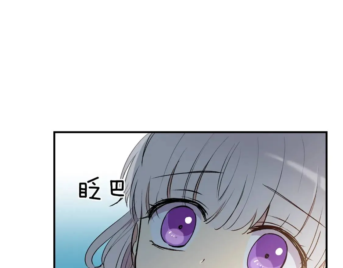 第15话 反差萌养父 第96页