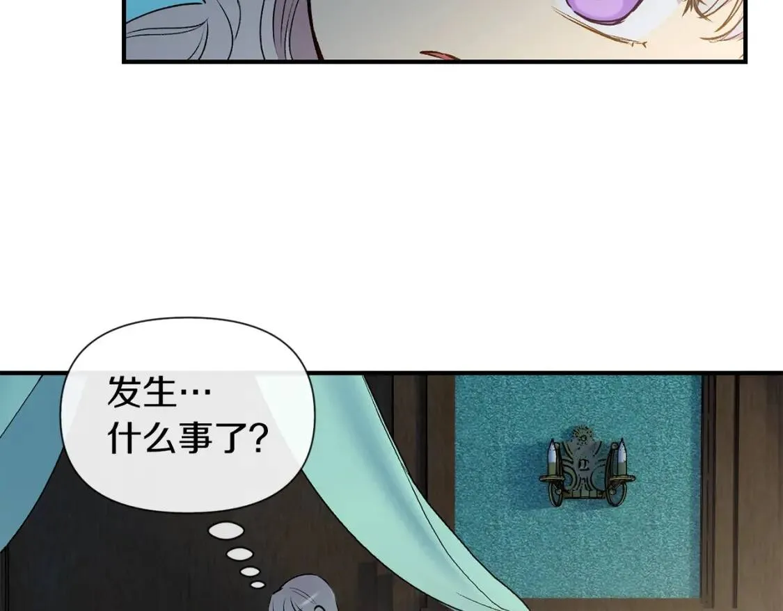 第15话 反差萌养父 第97页