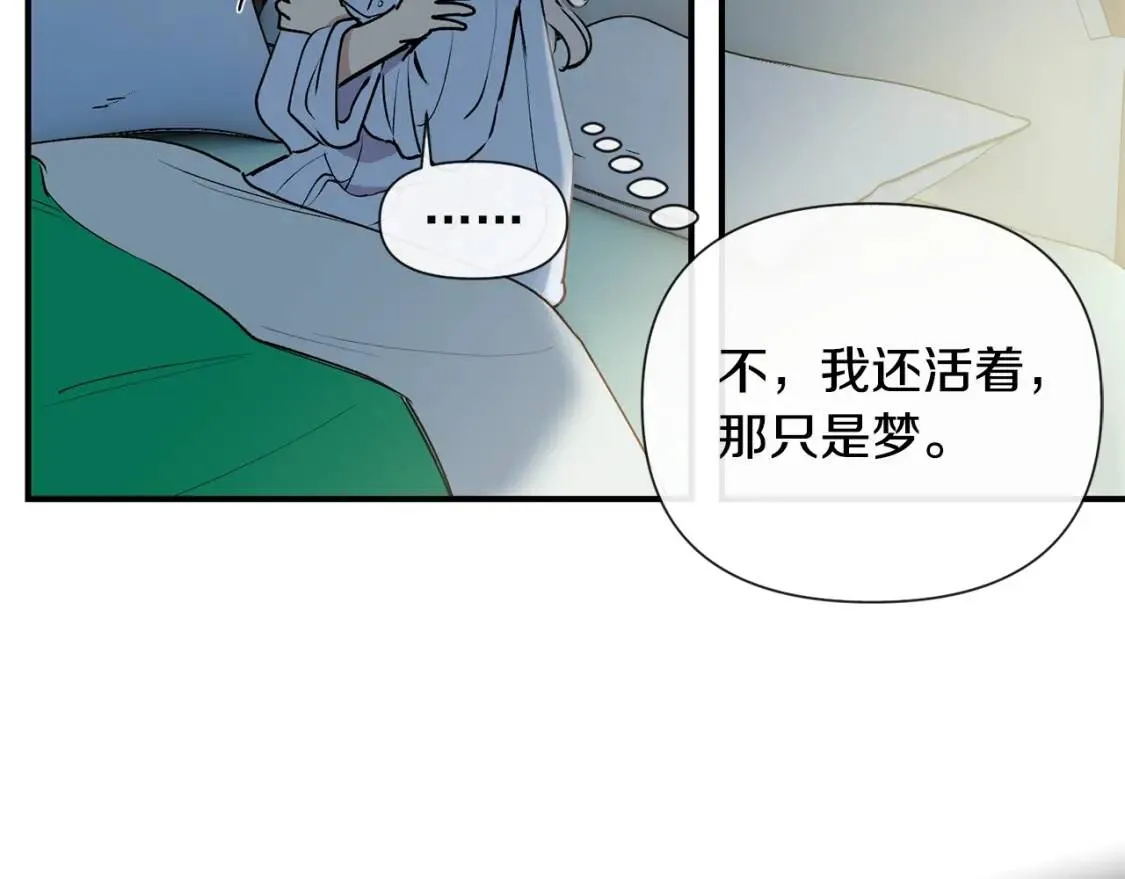第15话 反差萌养父 第101页