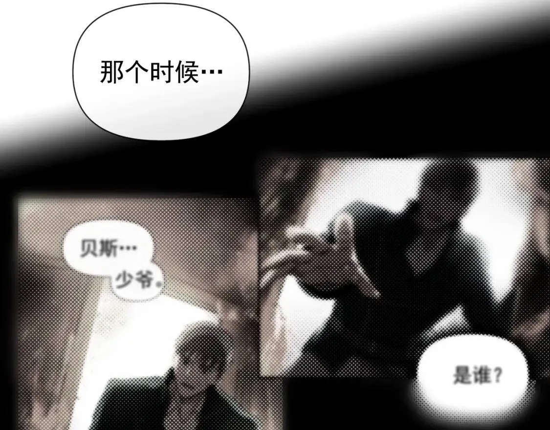 第15话 反差萌养父 第102页