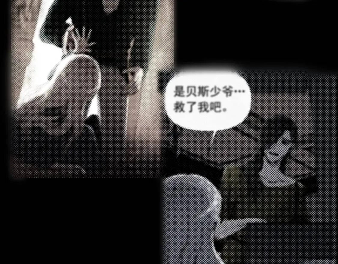 第15话 反差萌养父 第103页