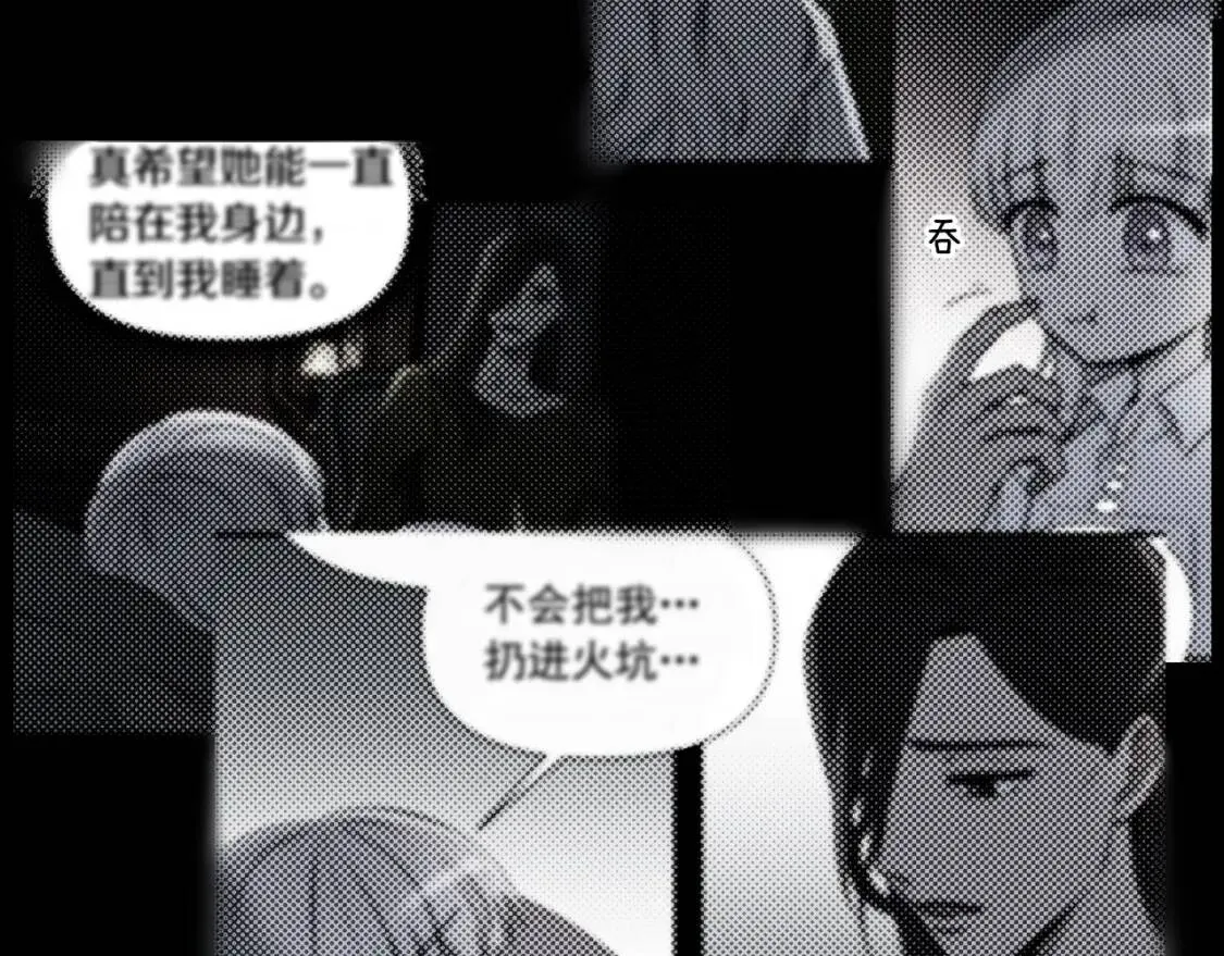 第15话 反差萌养父 第104页