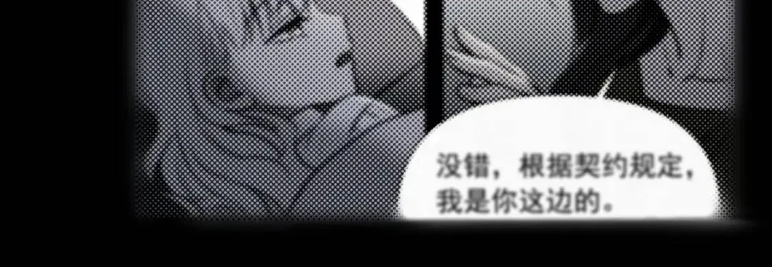 第15话 反差萌养父 第105页