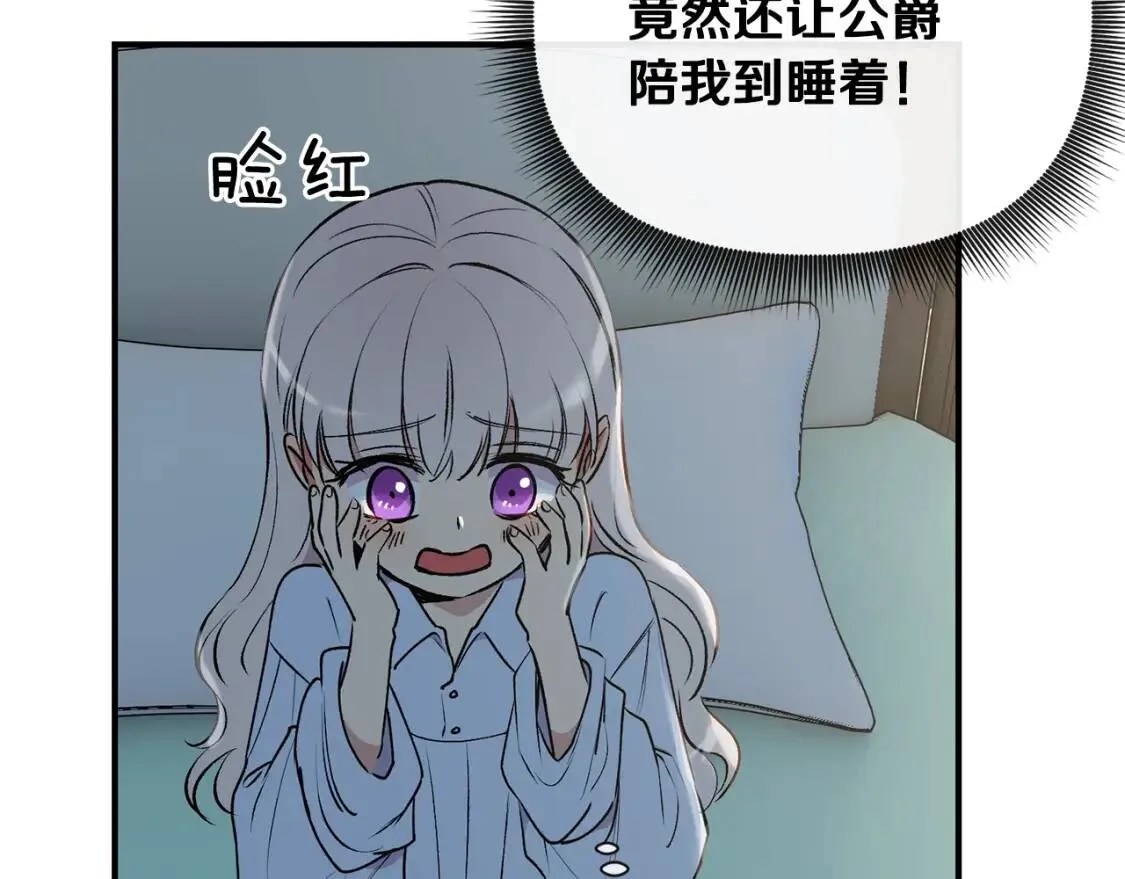 第15话 反差萌养父 第107页