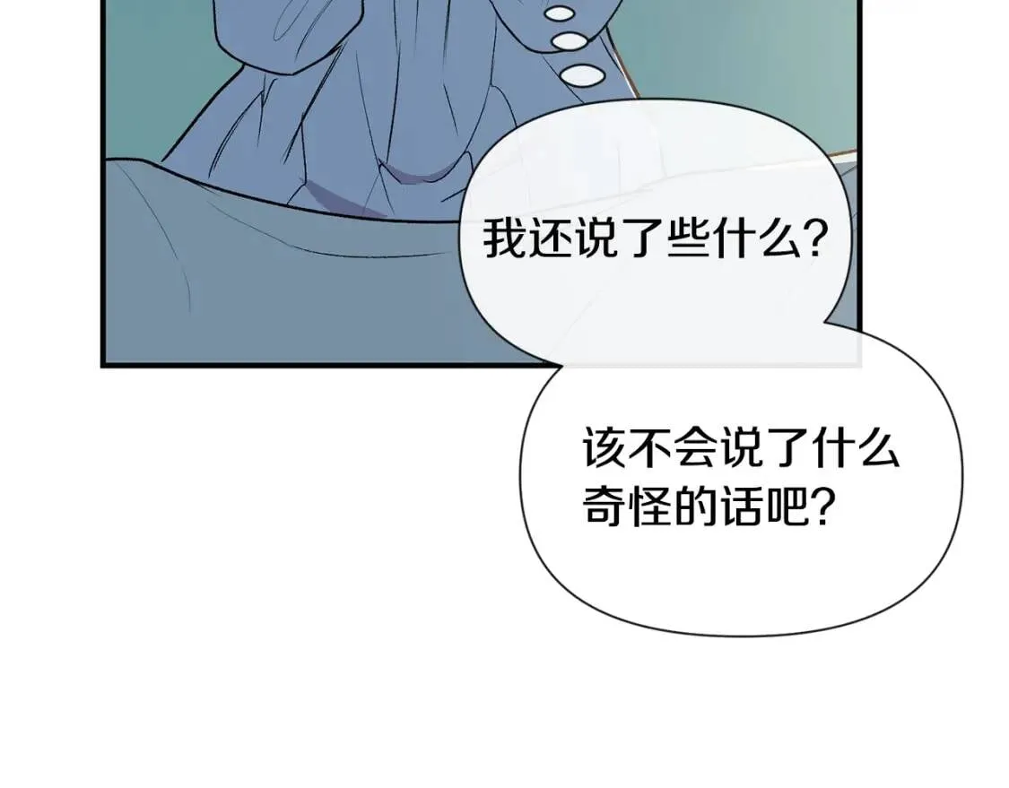 第15话 反差萌养父 第108页