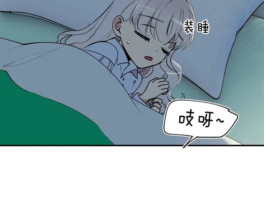 第15话 反差萌养父 第114页