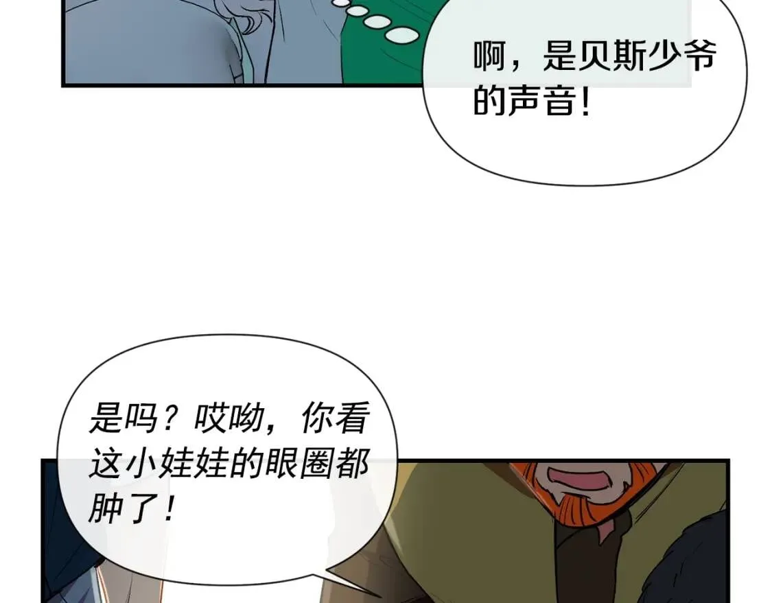 第15话 反差萌养父 第116页