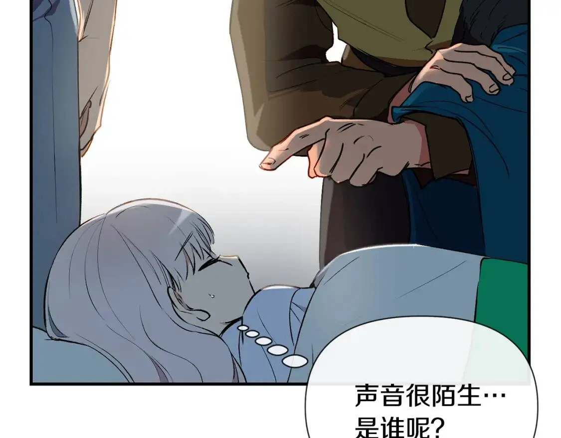 第15话 反差萌养父 第117页
