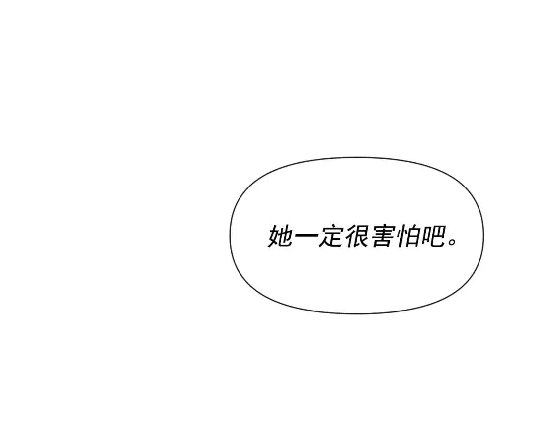 第15话 反差萌养父 第119页