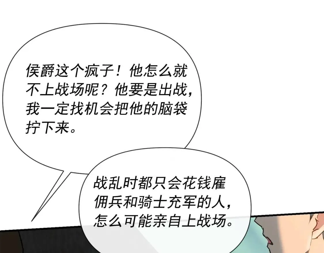 第15话 反差萌养父 第120页