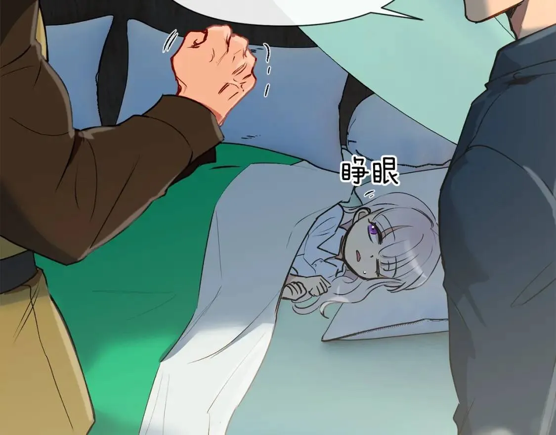 第15话 反差萌养父 第121页