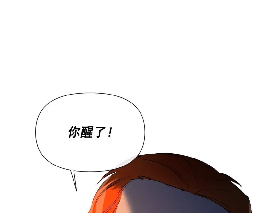 第15话 反差萌养父 第124页