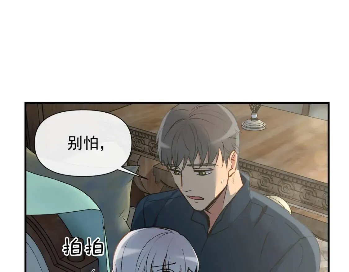 第15话 反差萌养父 第129页
