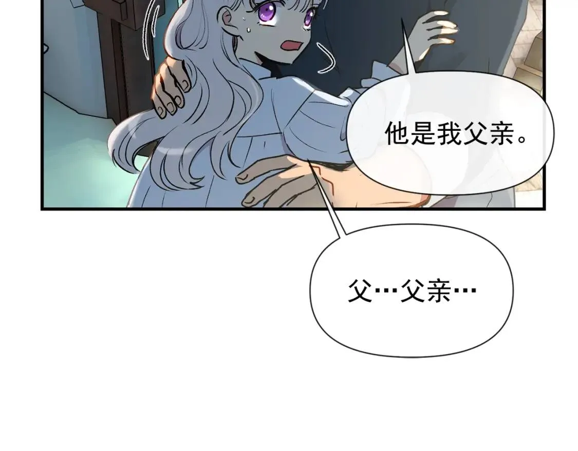 第15话 反差萌养父 第130页