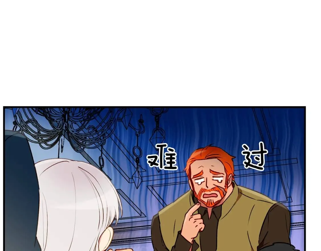第15话 反差萌养父 第132页
