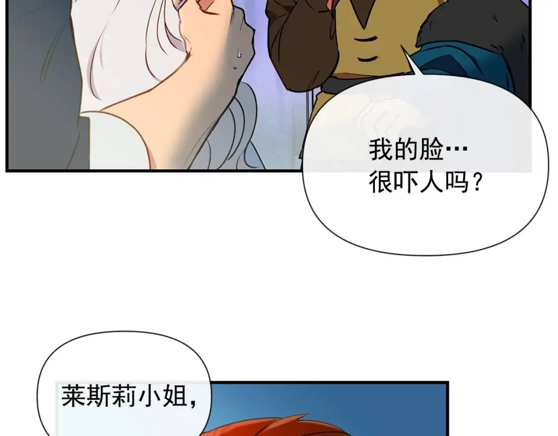 第15话 反差萌养父 第133页