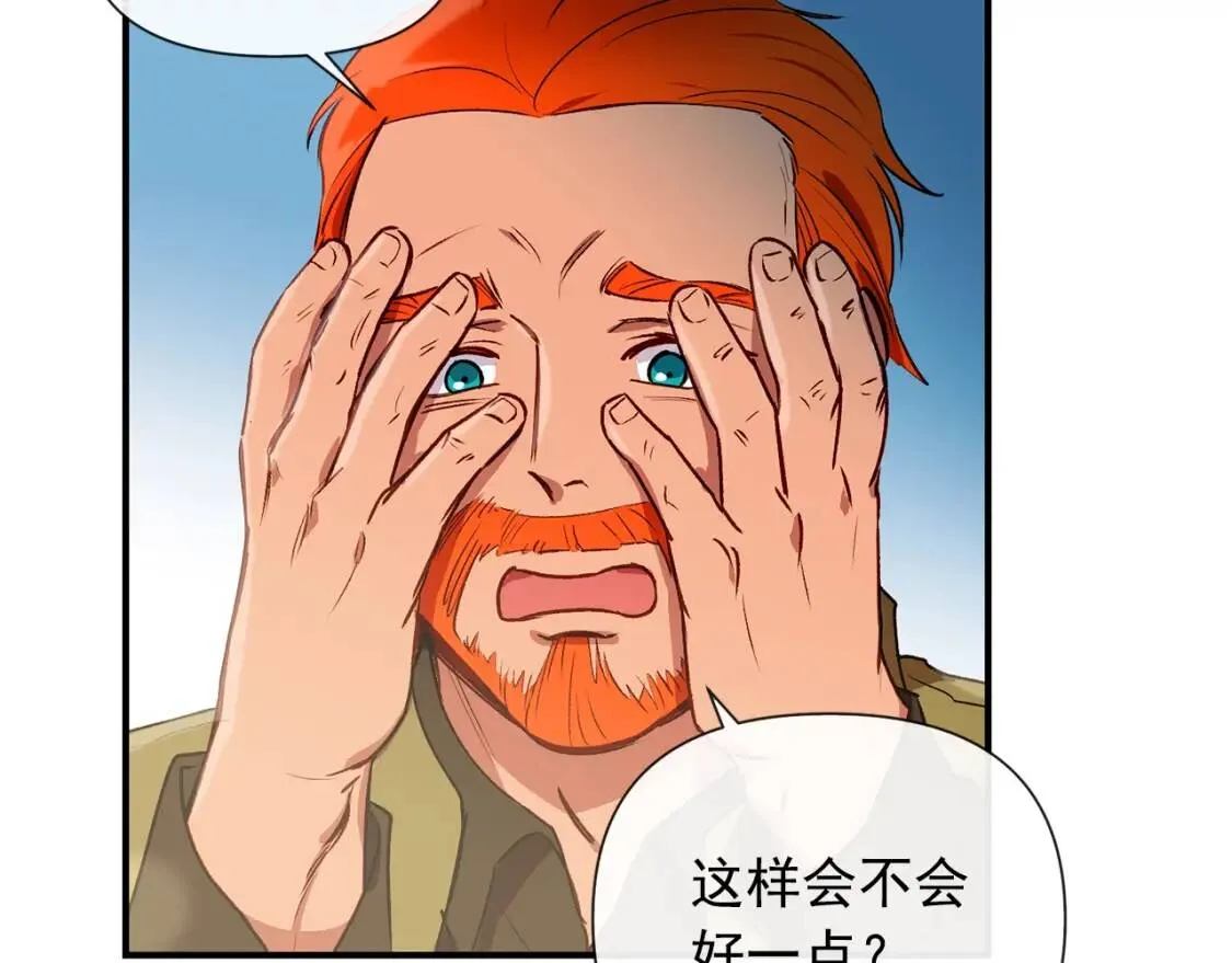 第15话 反差萌养父 第134页